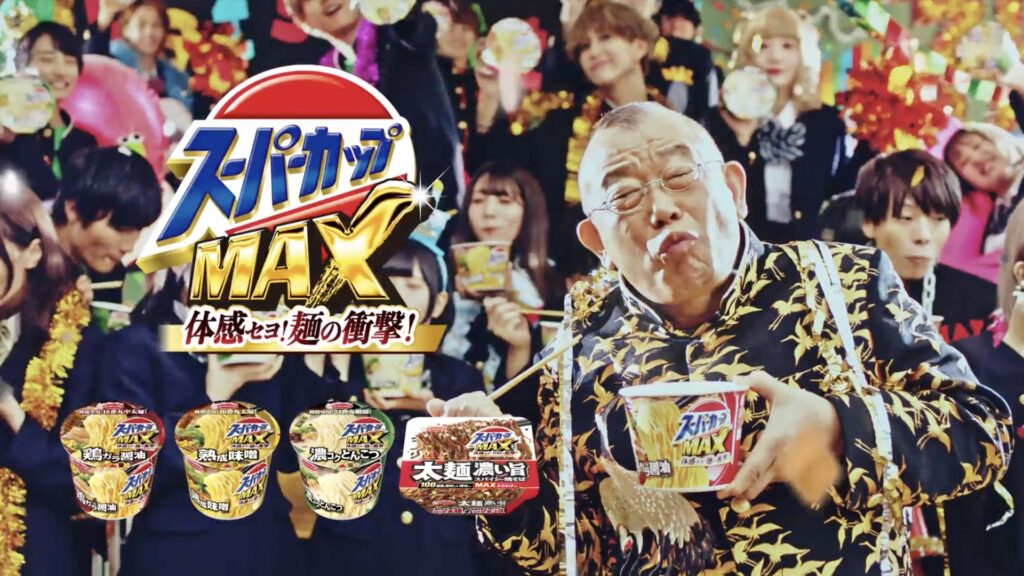 スーパーカップMAX「体感セヨ！麺の衝撃！」