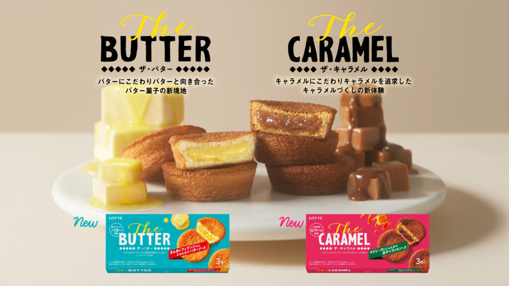 The BUTTER / THE CARAMEL Launch Campaign