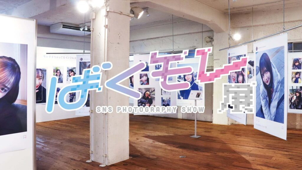 Bakumore Exhibition NTT DOCOMO ACC Gold Winner